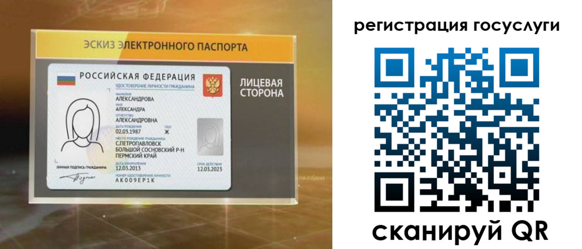 прописка законно в Курчатове
