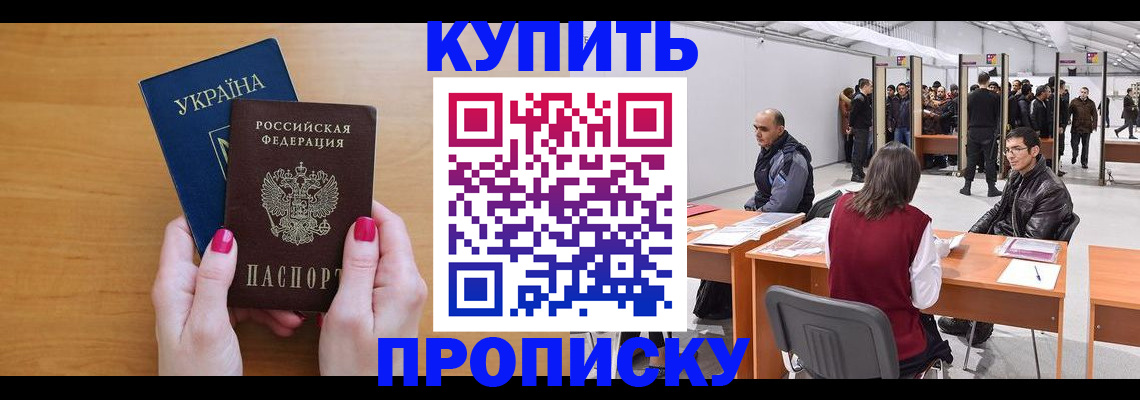 временная регистрация в квартире в Курчатове