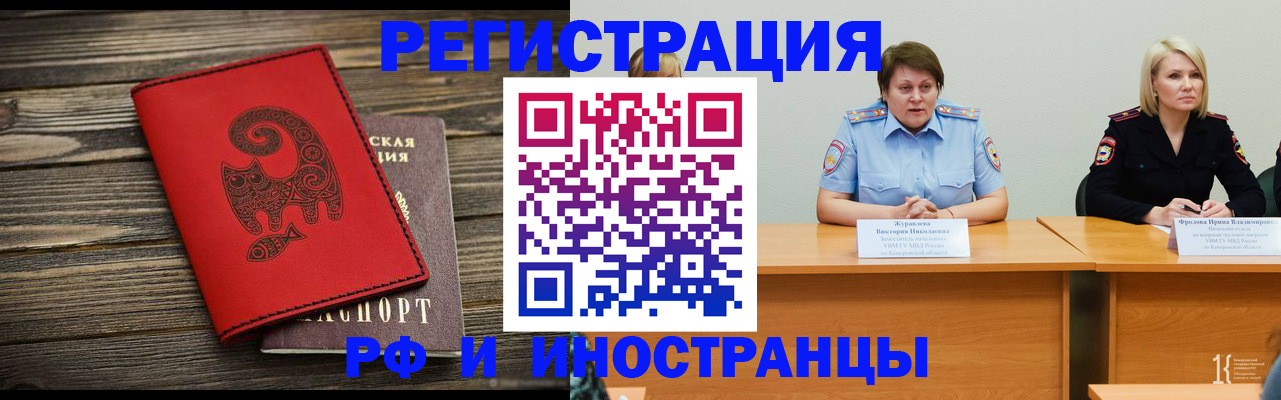 временная регистрация гарантия в Курчатове