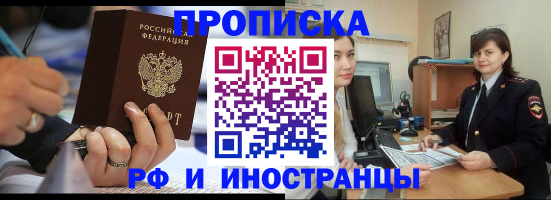 временная регистрация собственник в Курчатове