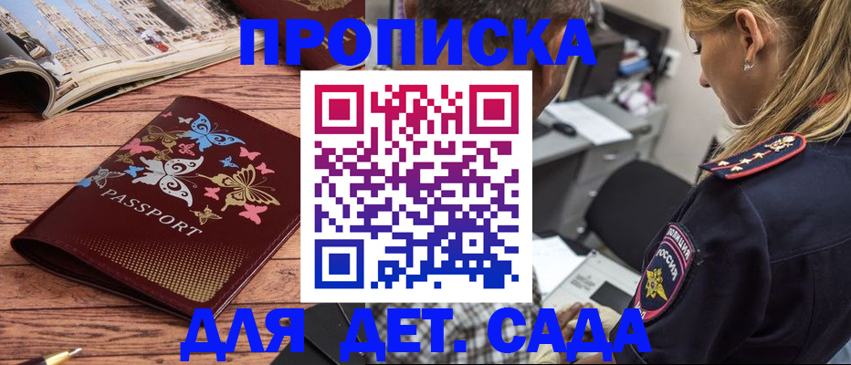 регистрация в Курчатове
