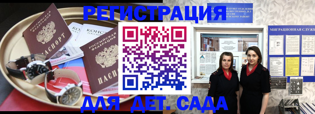 временная регистрация надежно в Курчатове