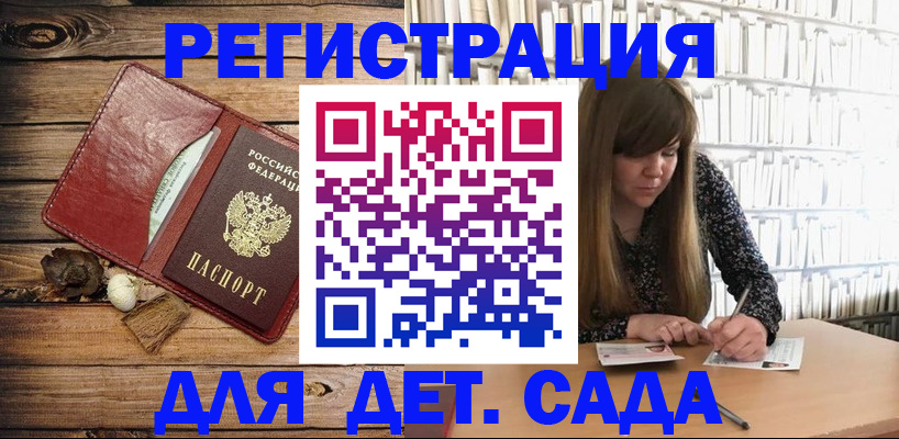 временная регистрация собственник в Курчатове