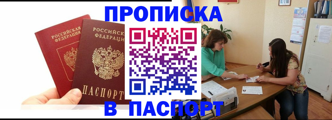 регистрация в Курчатове