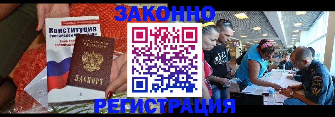 временная регистрация гарантия в Курчатове