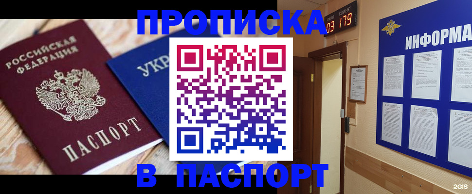 временная регистрация собственник в Курчатове