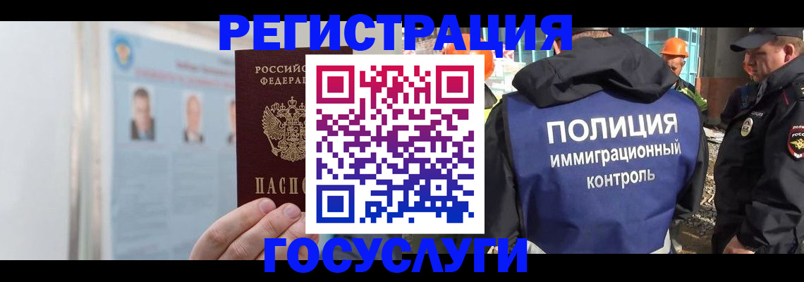 временная регистрация для всех в Курчатове