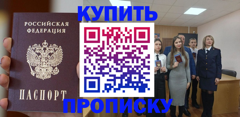 временная регистрация гарантия в Курчатове