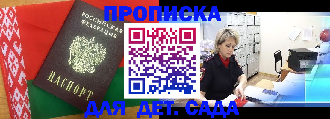 временная регистрация собственник в Курчатове